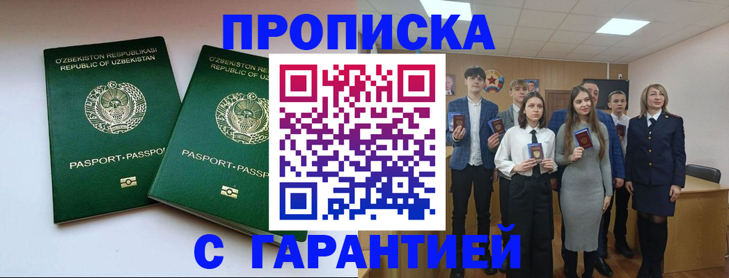 прописка иностранных граждан в Нижегородской области