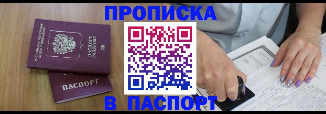 пропишу в квартире в Нижегородской области