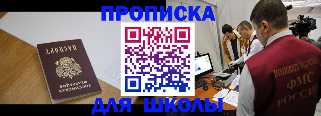 где прописаться в Нижегородской области