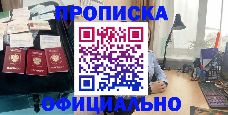 прописка для кредита в Нижегородской области