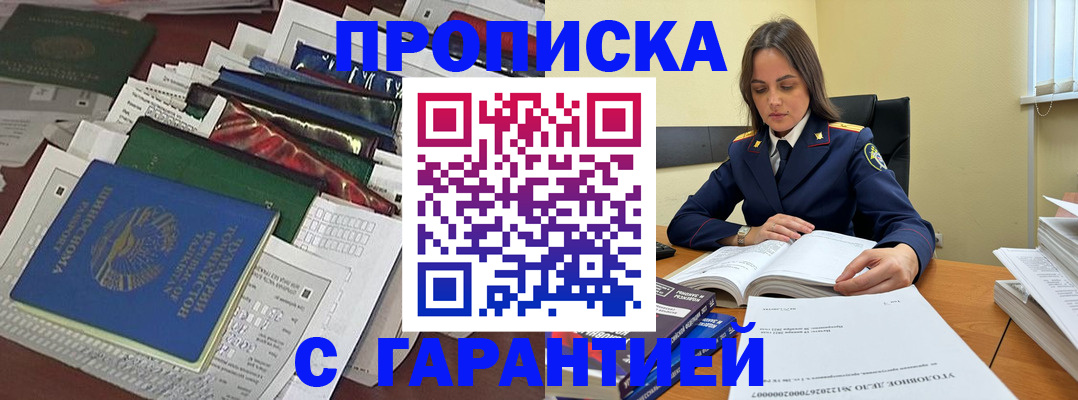 временная регистрация законно в Нижегородской области